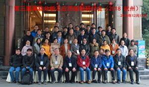 group photo, 3rd Hangzhou workshop